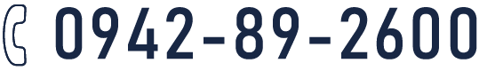 0942-89-2600
