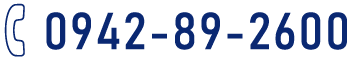 0942-89-2600